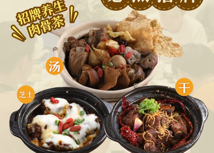 Ah Peng’s Signature Dish, soup, dry and cheese bak kut teh