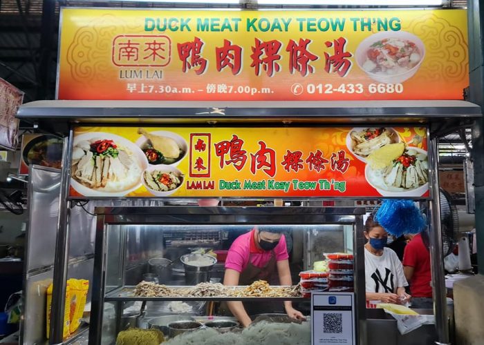 Lum Lai Duck Meat Koay Teow Th’ng located in Cecil Street Food Court