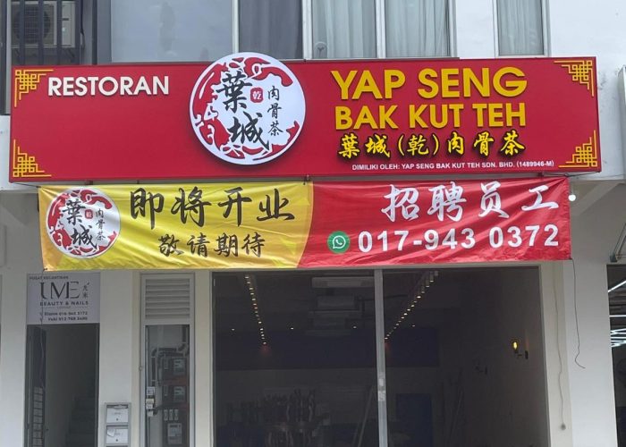 Yap Seng Bak Kut Teh, Taman Nusa Bestari, JB